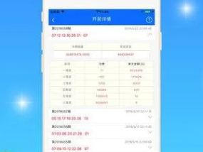 2024年新澳正版精准资料免费大全_良心企业，值得支持_iPad65.90.90