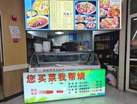 代炒菜业务在江浙沪逐渐走红 小店上午10点就挤满人