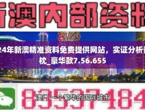 2024今晚新奥买什么(2024今晚新澳开奖号码)--精选作答解释落实--iPad82.17.03