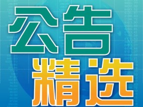 香港6合资料大全2024年97期_一句引发热议_网页版v749.664