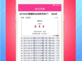 2024澳门六今晚开奖结果记录_放松心情的绝佳选择_iPhone版v37.00.24