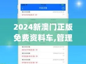 澳门正版资料免费更_作答解释落实_iPhone版v76.03.37