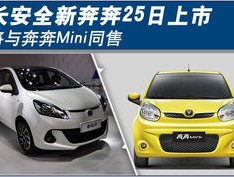 长安汽车2013款新车型，引领潮流，展现未来  长安汽车2013款新车