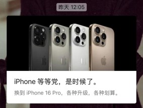 苹果喊话等等党：你的iphone13、iphone14该换了！网友：没喊12，那我不换了