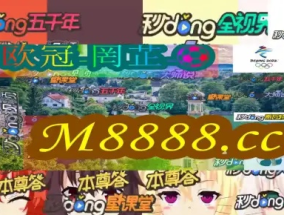 2024新澳门特马今晚开奖_最佳选择_GM版v09.96.58