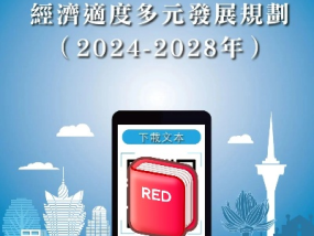 2025-2024澳门全年资料精准正版大全体育-全面探讨落实与释义全方位