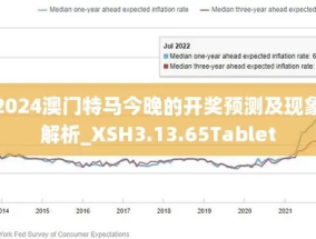 2024今晚澳门开特马开什么_精选解释落实将深度解析_实用版207.071