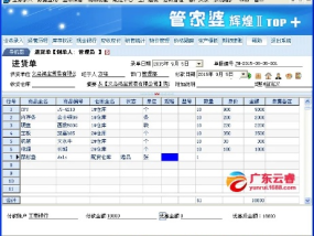 管家婆资料精准一句真言_精彩对决解析_V61.96.43