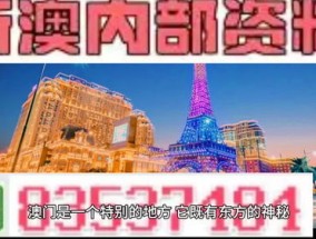 2024新澳门今晚开特马结果_良心企业，值得支持_3DM97.15.88