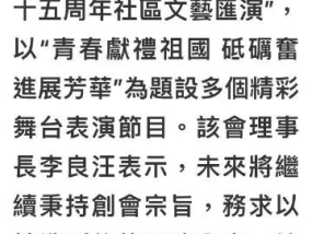 澳门惠泽社群-精选解析与落实的详细结果