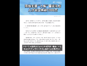 2025年直播人才缺口将超过1900万 网络主播的类型到底有多少种