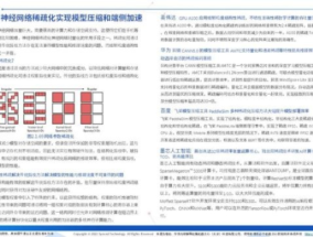 高手猛科免费料大全-AI搜索详细释义解释落实