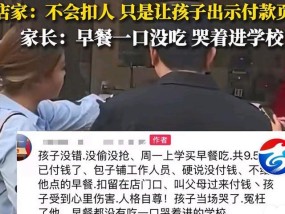 湖南株洲包子铺回应扣留男孩 双方各执一词