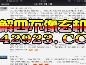 2024澳门今天开奖结果_引发热议与讨论_GM版v08.51.28