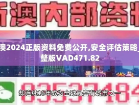 2024新澳天天资料免费大全_最新答案解释落实_GM版v49.15.45