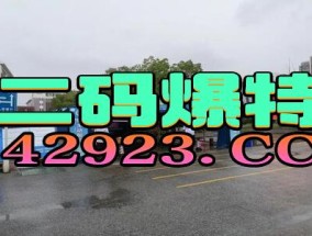 2024澳门特马今晚开奖113期_放松心情的绝佳选择_3DM72.86.51