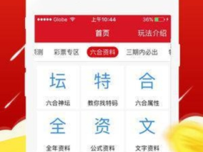 香港最准一肖中特公开选料1_引发热议与讨论_GM版v05.97.16