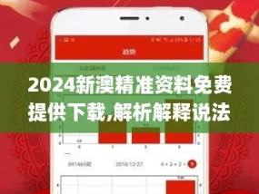 新澳精准资料免费提供网站有哪些_作答解释落实的民间信仰_iPad54.72.80