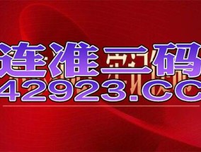 澳门平特一肖100%准确吗_良心企业，值得支持_安卓版087.771