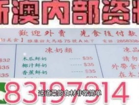 新澳门精准资料大全管家婆料_精彩对决解析_主页版v713.928