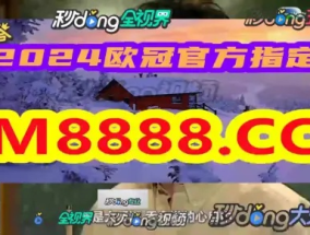 奥门2024正版资料免费看_最佳选择_主页版v478.194