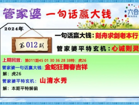 管家婆的资料一肖中特5期172_精选作答解释落实_手机版133.761