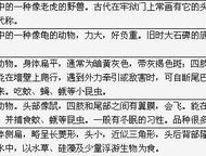 今期生肖四时绿打一最佳动物_结论释义解释落实_手机版670.949