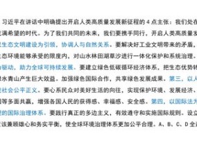 澳门一肖一特精准_精选解释落实将深度解析_V32.29.09