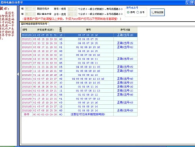 2024年新澳门王中王资料_放松心情的绝佳选择_V07.23.80