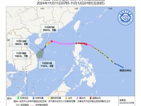 台风“桃芝”12日移入南海 强度缓慢减弱