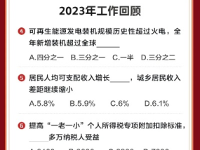 2024年全年资料免费大全_结论释义解释落实_安装版v344.676