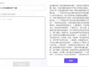 导出生成文章 (9)_一句引发热议_网页版v245.442