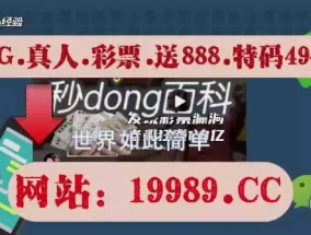 2024澳门今晚开码_详细解答解释落实_V96.46.17