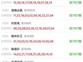 新澳门六开奖结果记录_引发热议与讨论_iPhone版v35.22.70