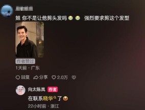 向佐什么时候找晓华剪头发 网友热议期待理发效果