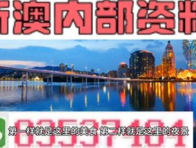 新澳门2024年资料大全官家婆_值得支持_网页版v989.704