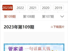 管家婆一码一肖精准资料_一句引发热议_实用版149.096