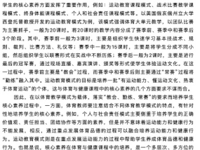 精品黑人一区二区三区久久:体育教材分析，深度探究与多维度视角