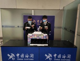 旅客携带电子烟弹入境被查获 超量烟草制品遭处理