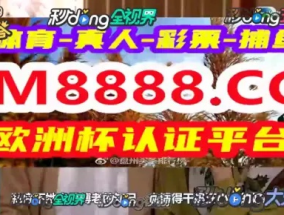 新澳好彩免费资料查询水果奶奶_一句引发热议_V85.62.21