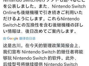 任天堂下一代Switch将支持向后兼容 兼容现款游戏库