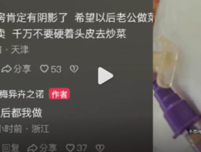 烧伤妈妈丈夫称以后菜都他做，网友建议删掉烧伤妈妈被炸伤视频，丈夫：网络上太多了，我也想过