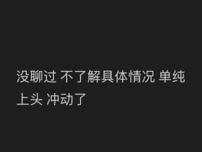 翁青雅好友发声澄清误解 说并没有和翁青雅聊过