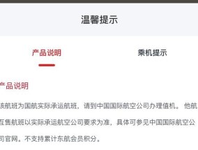 三大航在部分商务干线上互售机票 合作应对高铁竞争