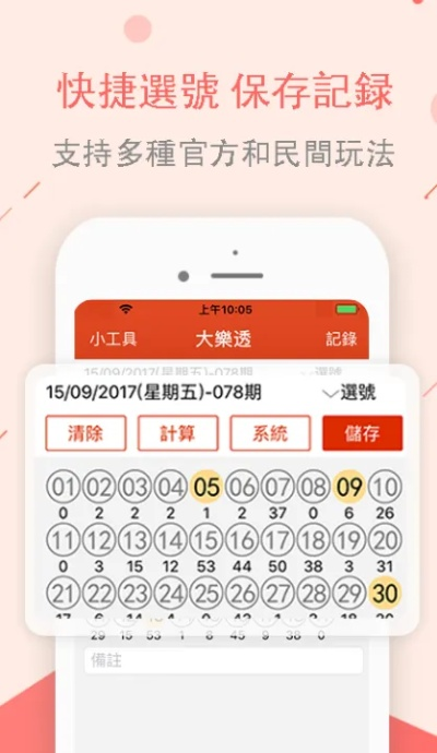 澳门神算子资料免费公开_精彩对决解析_iPhone版v37.00.24