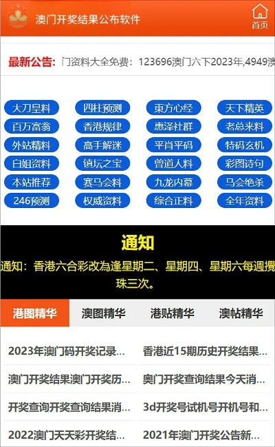 新门内部资料精准大全_详细解答解释落实_手机版850.347