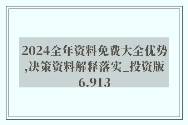 新澳特精准资料_结论释义解释落实_3DM79.72.19