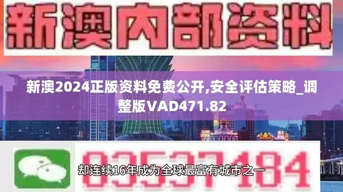 2024新奥资料免费精准54_精选作答解释落实_手机版016.551