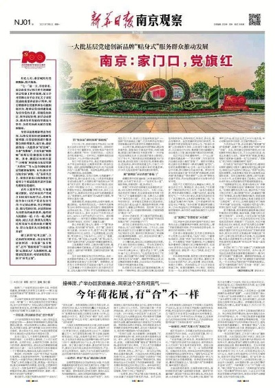 澳门六合全年免费资料网-全面探讨落实与释义全方位