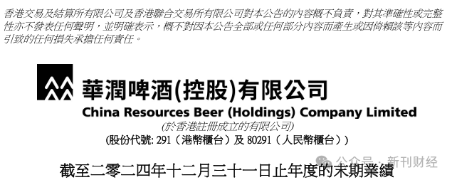 毛利率创新高但营收净利双降！华润啤酒白酒业务增速未及预期